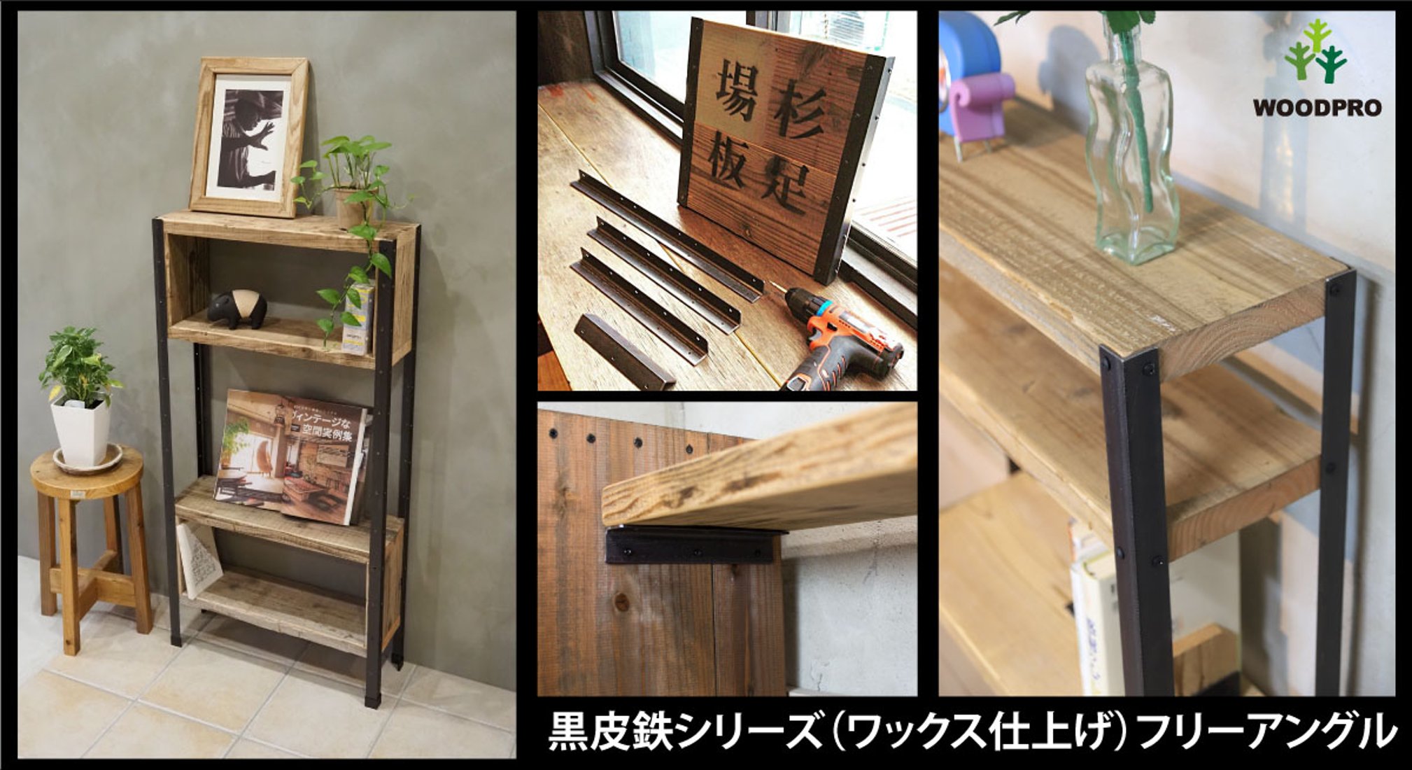 黒皮鉄シリーズ】フリーアングル（ワックス仕上げ） 30mm角｜創作品 