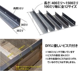 【黒皮鉄シリーズ】フリーアングル（ワックス仕上げ） 30ｍｍ角×長さ400〜1500ｍｍ画像