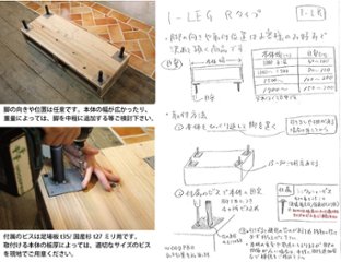 I-LEG 鉄脚 Rタイプ 1本単品（黒皮鉄ワックス仕上げ）高さ405ｍｍ アジャスター付き/補強あり画像