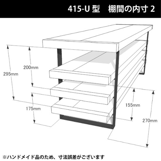 アイアンレッグス Ｕ-415型 【1個単品】 （黒皮鉄ワックス仕上げ）画像