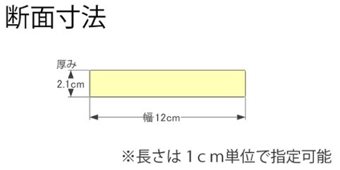 DIY素材◇国産杉（新材）　厚21ｍｍ×幅120ｍｍ×長さ1810〜1900ｍｍ　〈受注生産〉画像