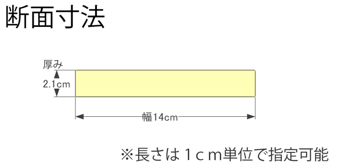 DIY素材◇国産杉（新材） 厚21ｍｍ×幅140ｍｍ×長さ1310〜1400ｍｍ 〈受注生産〉画像