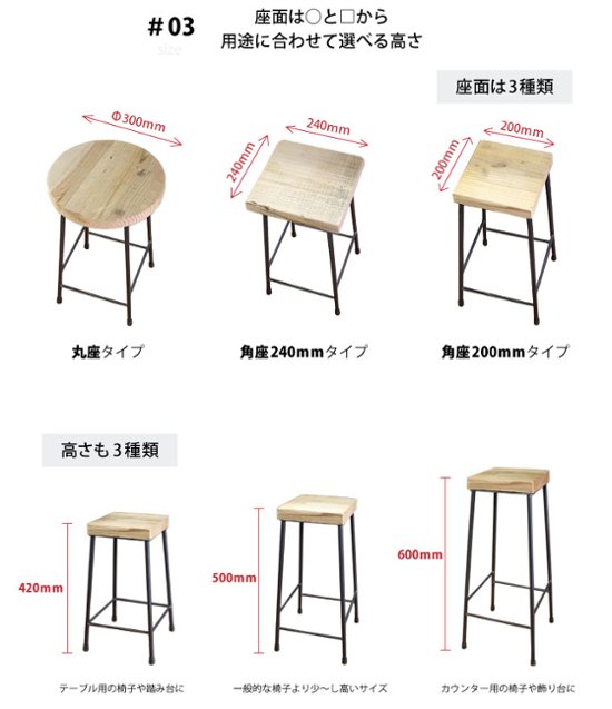 OLD ASHIBA（足場板古材）アイアンスツール 角座240ｍｍタイプ 高さ420ｍｍ 【受注生産】画像