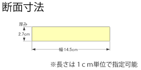 DIY素材◇国産杉（新材） 厚27ｍｍ×幅145ｍｍ×長さ310〜400ｍｍ 〈受注生産〉画像