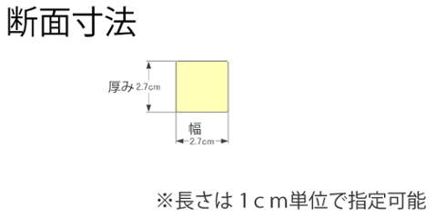 DIY素材◇国産杉（新材） ４枚セット　棒状材 厚27ｍｍ×幅27ｍｍ×長さ410〜500ｍｍ 〈受注生産〉画像