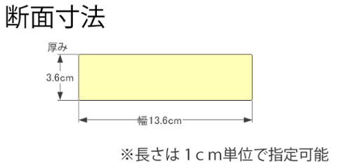 DIY素材◇国産杉（新材） 厚36ｍｍ×幅136ｍｍ×長さ1310〜1400ｍｍ 〈受注生産〉画像