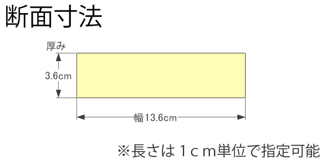 DIY素材◇国産杉（新材） 厚36ｍｍ×幅136ｍｍ×長さ1310〜1400ｍｍ 〈受注生産〉画像