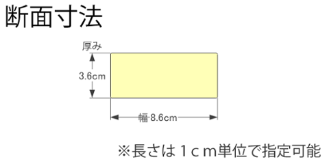 DIY素材◇国産杉（新材） 厚36ｍｍ×幅86ｍｍ×長さ410〜500ｍｍ 〈受注生産〉画像