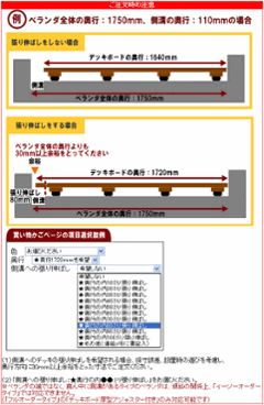 デッキボード（イージーオーダータイプ）用縁材（ふちざい）◇国産杉中厚型 奥行1000ｍｍ用 【受注生産】画像