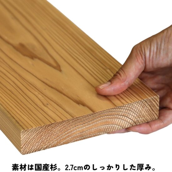 国産杉　土間用玄関すのこ　幅445ｍｍ(板3枚)×奥行510〜600ｍｍ×高さ61ｍｍ画像