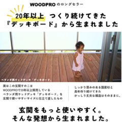 国産杉　土間用玄関すのこ　幅445ｍｍ(板3枚)×奥行510〜600ｍｍ×高さ61ｍｍ画像