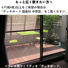 国産杉　土間用玄関すのこ　幅445ｍｍ(板3枚)×奥行510〜600ｍｍ×高さ61ｍｍ画像