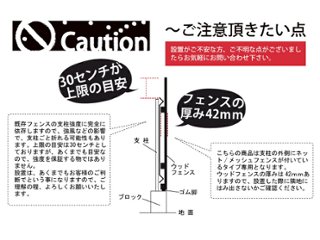 【イージーリフォーム/ネットフェンス外付け用】 縦板フェンス◇国産杉　ピケットＣ（隙間15ミリ）上部△ 幅666ｍｍ×高さ800（＋ゴム脚10）ｍｍ×奥行42ｍｍ　●ゴム脚付き画像