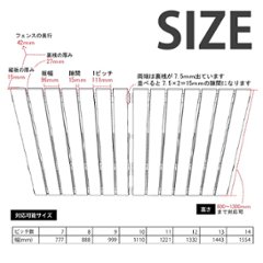 【イージーリフォーム/ネットフェンス外付け用】 縦板フェンス◇国産杉　ピケットＣ（隙間15ミリ）上部直 幅777ｍｍ×高さ700（＋ゴム脚10）ｍｍ×奥行42ｍｍ　●ゴム脚付き 【受注生産】画像