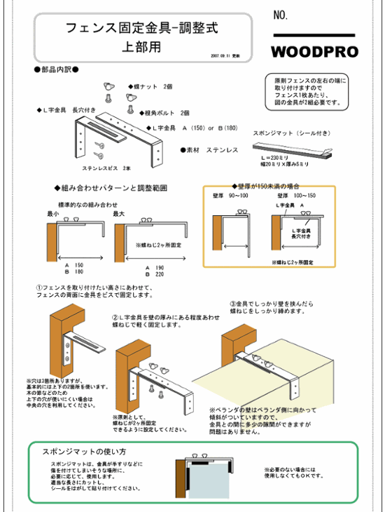 ステンレス製フェンス固定金具上部用-調整式B /１個単品（コンクリート壁用：調整範囲180ｍｍ〜220ｍｍ）画像