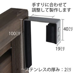ステンレス製フェンス固定金具上部用-固定式/１個単品 （金属手すり用：幅30ｍｍ〜100ｍｍまで対応） 〈受注生産〉画像