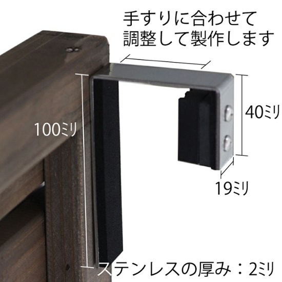 ステンレス製フェンス固定金具上部用-固定式/１個単品 （金属手すり用：幅30ｍｍ〜100ｍｍまで対応） 〈受注生産〉画像