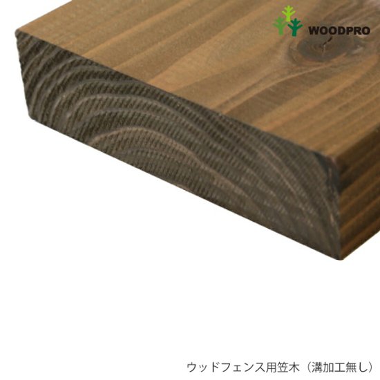 ウッドフェンス用笠木（溝加工なし）◇国産杉 長さ1110〜1200ｍｍ×幅115ｍｍ×厚み32ｍｍ [受注生産]画像