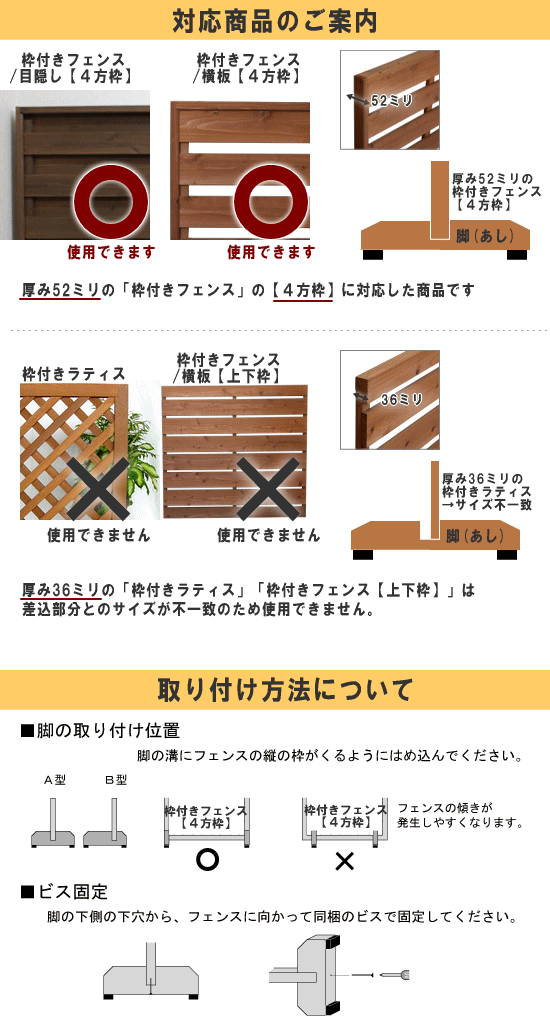 枠付きフェンス【４方枠】専用脚（２個入/１セット）◇国産杉 ワイドタイプ（側面補強板付き）Ａ型 ※取り付けフェンス目安：高さ1200ミリ〜 [受注生産]画像