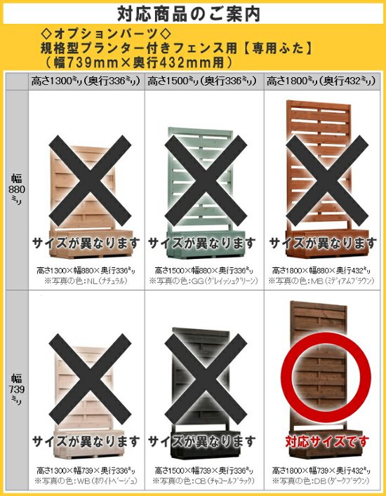 ◇オプションパーツ◇ 規格型プランター付きフェンス用【専用ふた】 （幅739ｍｍ×奥行432ｍｍ用） ※ふたは左右2分割画像