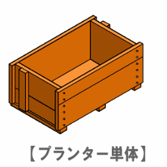 ◇パーツ単品販売◇ 規格型プランター付きフェンス用【プランター単体】 幅739ｍｍ×奥行432ｍｍ×高さ297ｍｍの画像