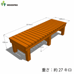 規格型 ウッドデッキ風 縁台 /板幅86ｍｍ◇国産杉 間口1814ｍｍ×奥行600ｍｍ×高さ436ｍｍ（高さ指定は132〜436ｍｍまで対応可） ※座板２分割　脚３組（６本）　【縁台】 [受注生産]画像