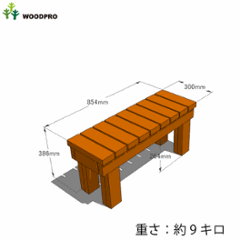 規格型 ウッドデッキ風 縁台 ベンチ/板幅86ｍｍ◇国産杉 間口854ｍｍ×奥行300ｍｍ×高さ386ｍｍ（高さ指定は237〜385ｍｍまで対応可）【縁台】 [受注生産]画像