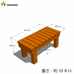 規格型 ウッドデッキ風 縁台 ベンチ/板幅86ｍｍ◇国産杉 間口854ｍｍ×奥行400ｍｍ×高さ386ｍｍ（高さ指定は237〜385ｍｍまで対応可）【縁台】 [受注生産]画像