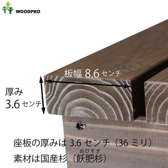 規格型 ウッドデッキ風 縁台 /板幅86ｍｍ◇国産杉 間口1814ｍｍ×奥行600ｍｍ×高さ436ｍｍ（高さ指定は132〜436ｍｍまで対応可） ※座板２分割　脚３組（６本）　【縁台】 [受注生産]画像