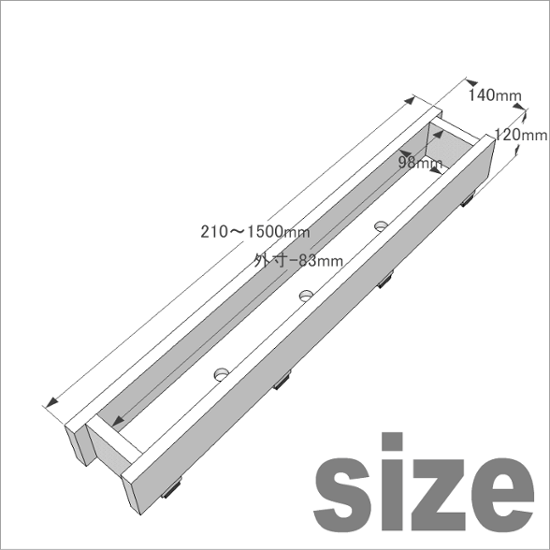 ダックスプランター100型（セミオーダータイプ）　長さ210〜300ｍｍ　〈受注生産〉画像