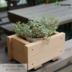 ミニプランター◇国産杉 （ダックスプランター100型長さ210ｍｍ）画像