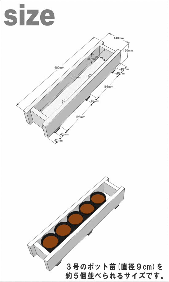 ダックス プランター100型（長さ600ｍｍ）【木製プランター】【スリムプランター】画像