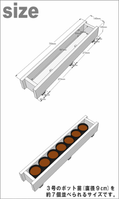 ダックス プランター100型（長さ750ｍｍ）【木製プランター】【スリムプランター】画像