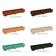ダックス プランター100型（長さ750ｍｍ）【木製プランター】【スリムプランター】画像