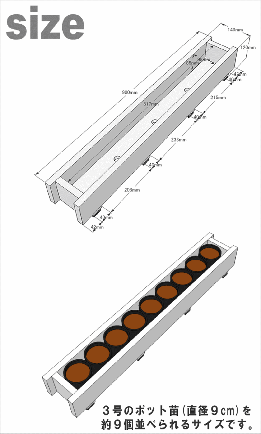 簡単寄せ植え】【天然木製】 ダックスプランター100型（長さ900mm