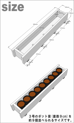 ダックス プランター120型（長さ900ｍｍ）【木製プランター】【スリムプランター】画像
