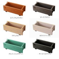 【アウトレット0707】ダックス プランター140型（長さ450ｍｍ）★色は6色から選択可　※キズあり
画像