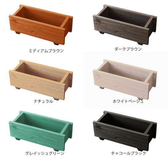 【アウトレット0707】ダックス プランター140型（長さ450ｍｍ）★色は6色から選択可　※キズあり
画像