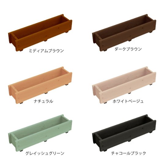 ダックス プランター140型（長さ750ｍｍ）【木製プランター】【スリムプランター】画像