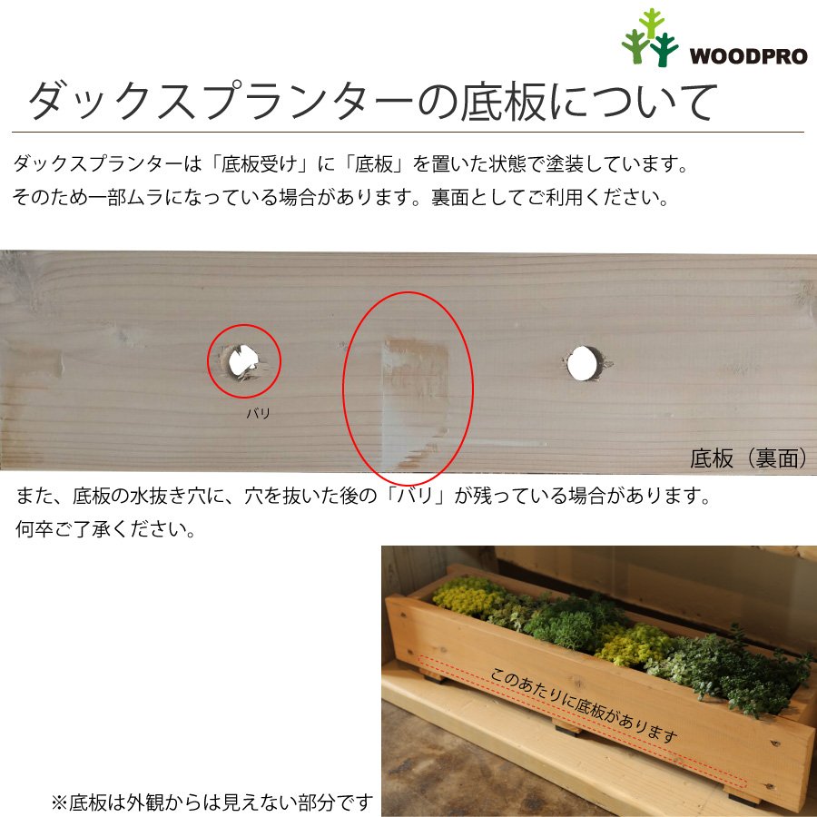 簡単寄せ植え】【天然木製】 ダックスプランター100型（長さ900mm