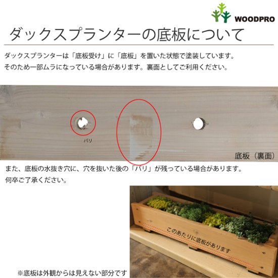 ダックス プランター100型（長さ600ｍｍ）【木製プランター】【スリムプランター】画像