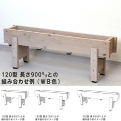 ◇オプションパーツ◇ダックスプランター120型　専用脚（２個入/１セット）高さ200ｍｍタイプ画像