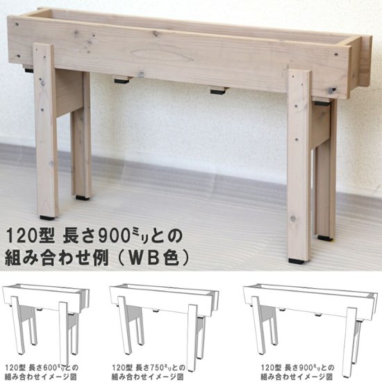 ◇オプションパーツ◇ダックスプランター120型　専用脚（２個入/１セット）高さ400ｍｍタイプ画像