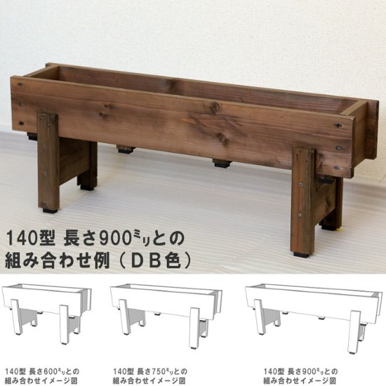 ◇オプションパーツ◇ダックスプランター140型　専用脚（２個入/１セット）高さ200ｍｍタイプ画像