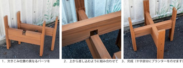 ◇オプションパーツ◇スクエアプランターMサイズ用　専用脚高さ300ｍｍタイプ【受注生産】画像