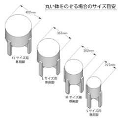 ◇オプションパーツ◇スクエアプランターMサイズ用　専用脚高さ300ｍｍタイプ【受注生産】画像