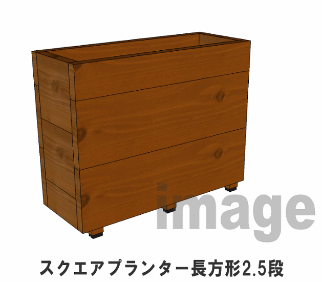 スクエアプランター長方形（2.5段） 幅595ｍｍ×奥行230ｍｍ×高さ475ｍｍ画像