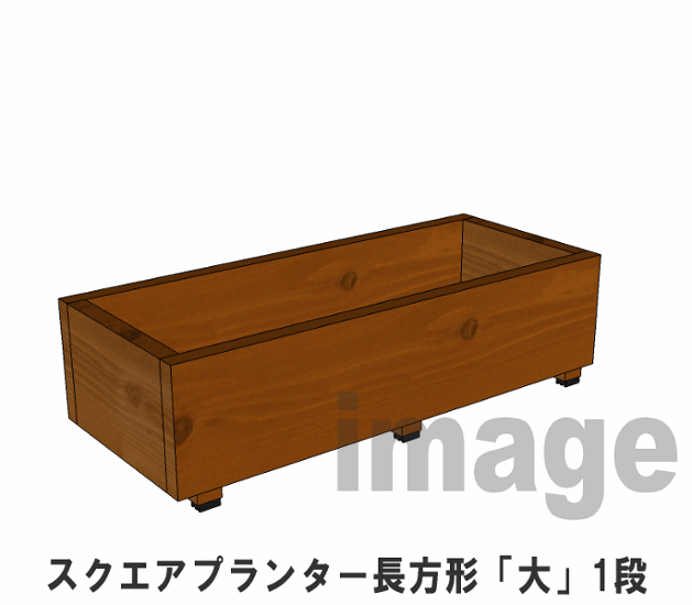 スクエアプランター長方形「大」 幅750ｍｍ×奥行310ｍｍ×高さ205ｍｍ画像