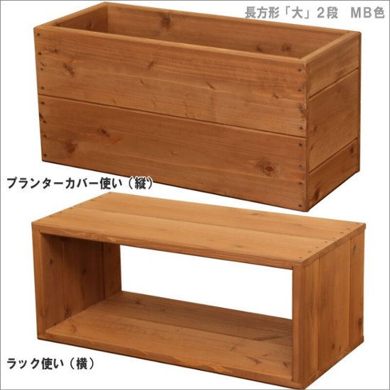 スクエアラック長方形「大」（2段） 幅750ｍｍ×高さ310ｍｍ×奥行360ｍｍ画像