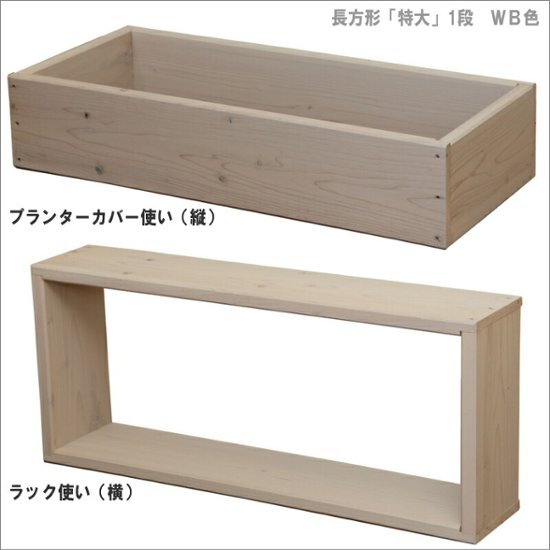 スクエアラック長方形「特大」（1段） 幅880ｍｍ×高さ375ｍｍ×奥行180ｍｍ画像